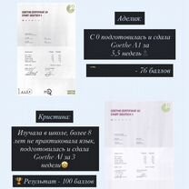Репетитор по немецкому языку с 0 до А1-С1, Екатеринбург