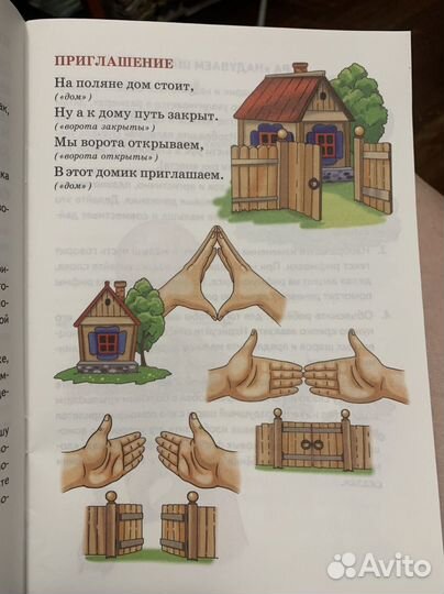 Пособия для детей 3-6 лет