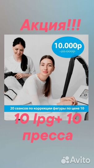 Массаж коррекция фигуры