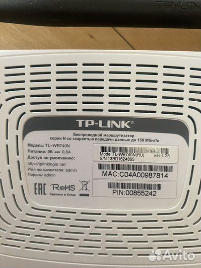 Роутер TP-Link