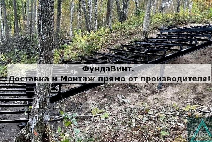 Сваи винтовые для фундамента