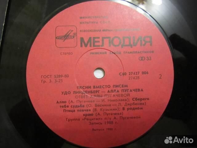 Пугачёва Песни вместо писем Cчастья в личной жизни