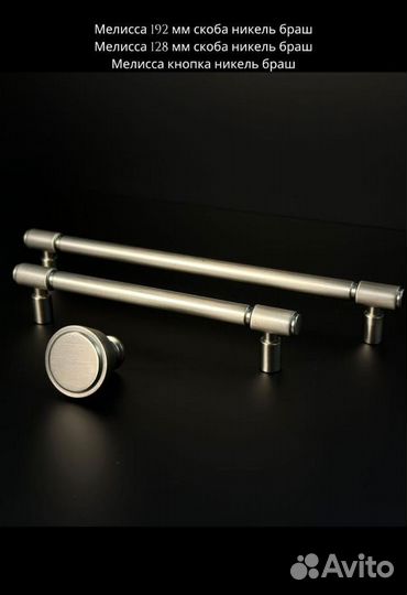 Мебельные ручки