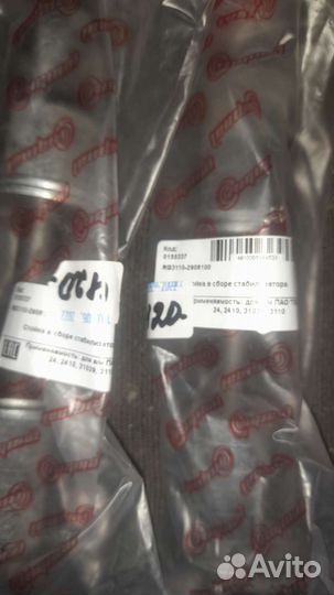 Запчасти на ходовку волги