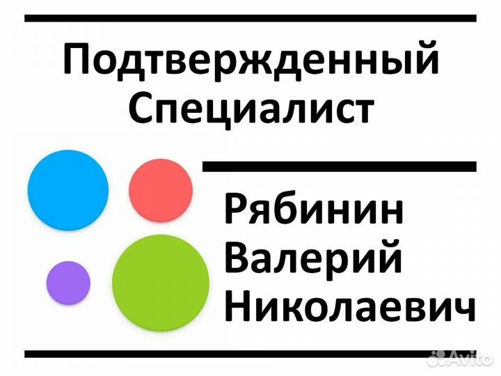 Электрик / Сантехник с Бесплатным выездом на дом