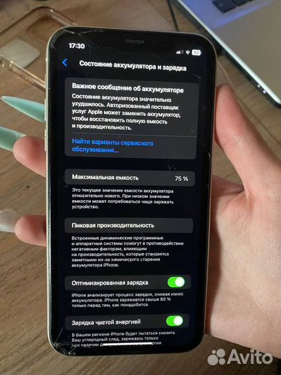 iPhone 11, 64 ГБ