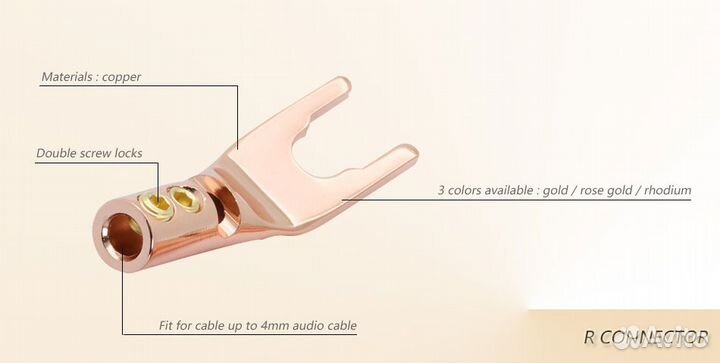 Коннекторы- 