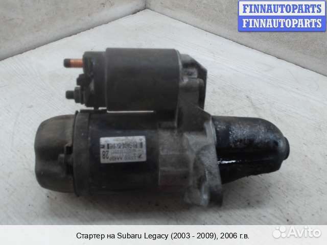 Стартер Subaru Legacy IV (BL, BP), 2006 2.0 Бензин