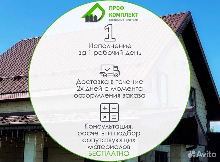 Фальцевая кровля