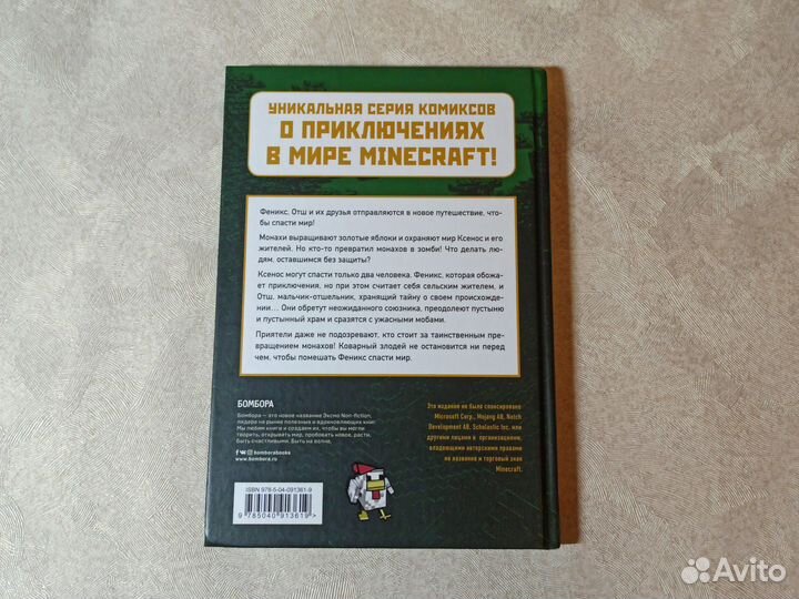 Приключения в 