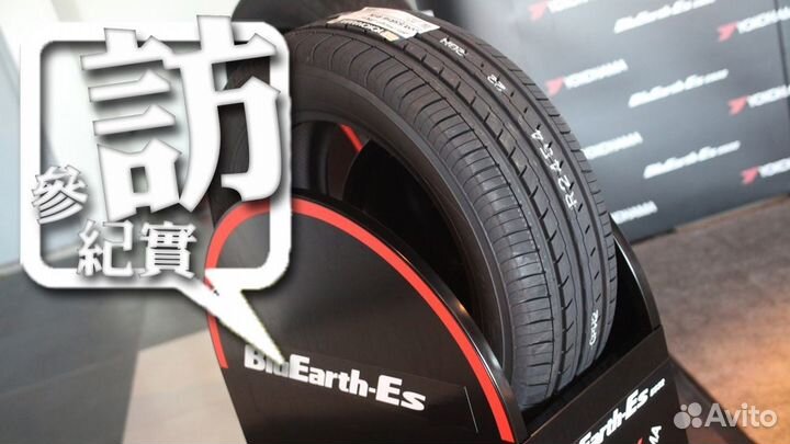 Yokohama BluEarth-ES ES32 175/65 R14 82H