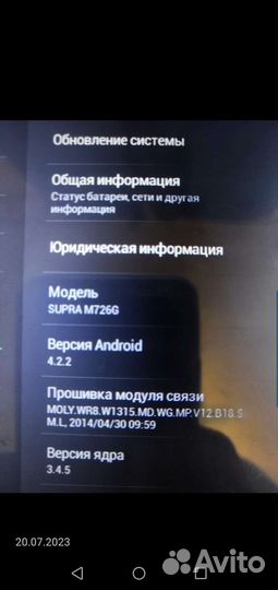 Планшет supra