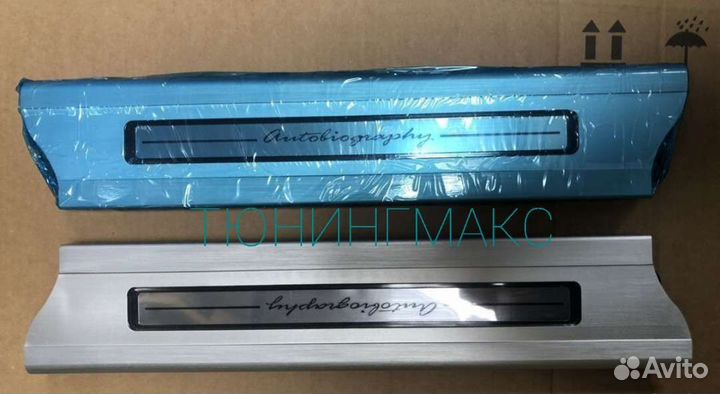 Пороги с подсветкой RR Vogue Autobiography