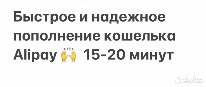 Пополнение alipay