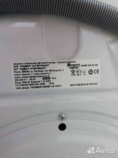 Стиральная машина б/у Hotpoint wmsf 605