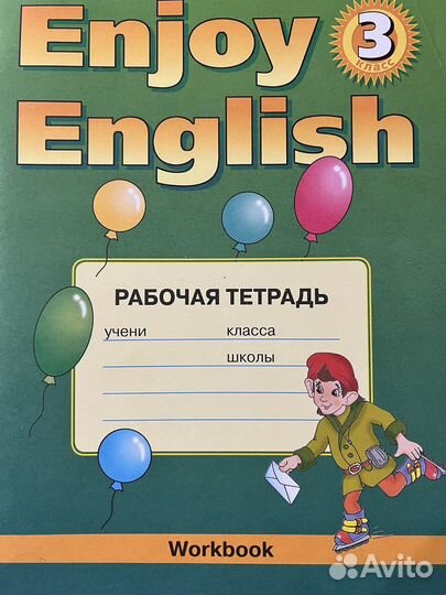 Enjoy english 3 рабочая тетрадь