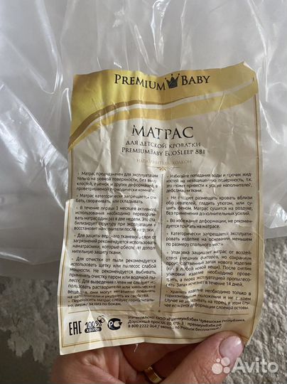 Детский матрас в круглую