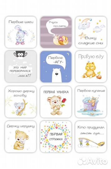 Карточки для фотосессии малыша