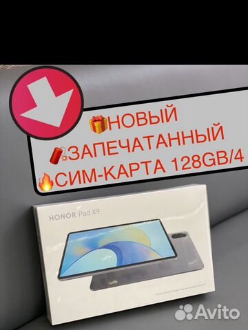 Новый планшет Honor Pad x9 симкарта 128gb Lte 2024