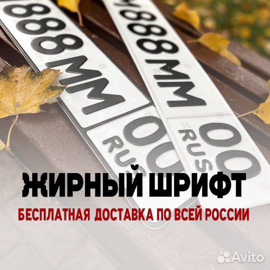 Изготовление дубликатов гос номеров