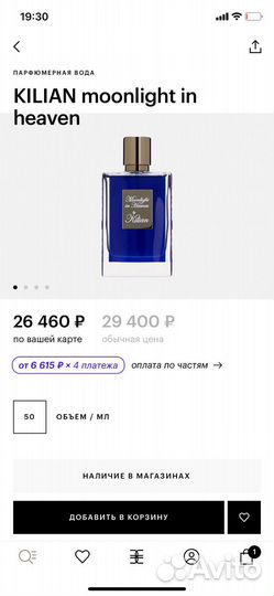 Туалетная вода by Kilian