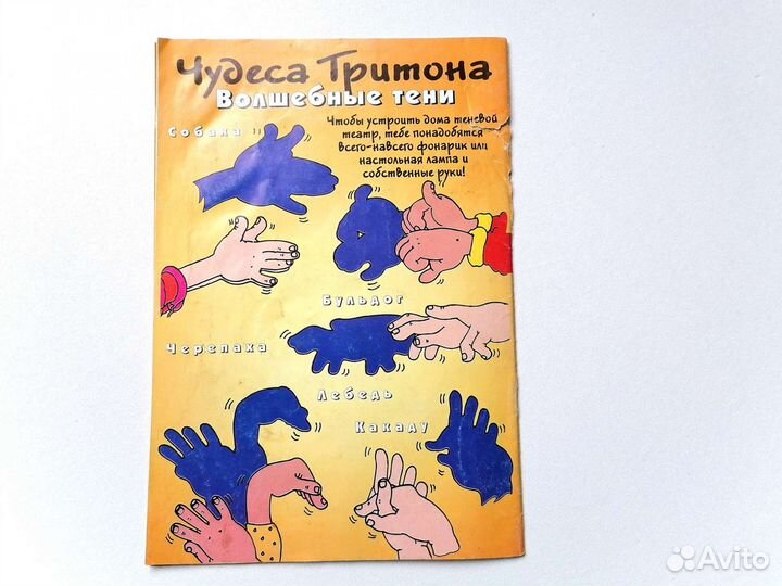 Комикс Русалочка 1997