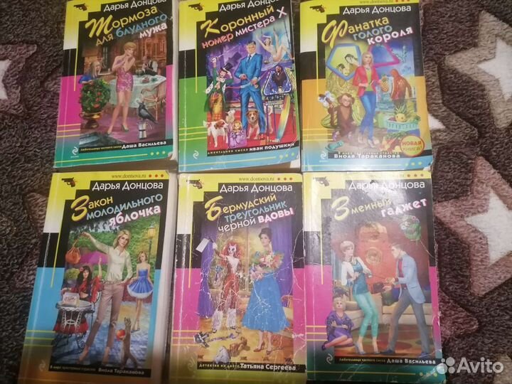Книги д. донцовой