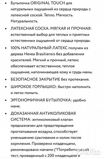 Бутылочки chicco 250 мл с латексной соской