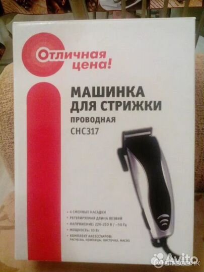 Машинки для стрижки