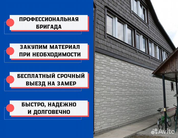 Сайдинг цокольные панели ремонт и монтаж фасада