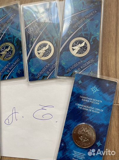 25 рублей 60 лет первого полета. цветная