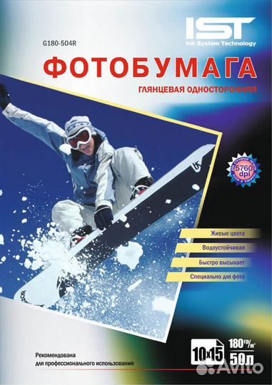 Фотобумага глянцевая односторонняя 4R (10x15), 180