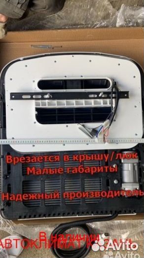 Авто-Кондиционер Моноблок 1500М-1800М 12в