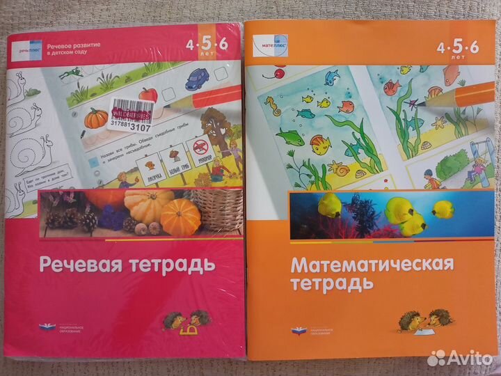 Пособия по программе Вдохновение на 5 лет