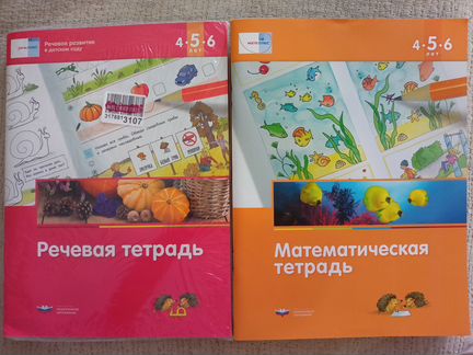 Пособия по программе Вдохновение на 5 лет