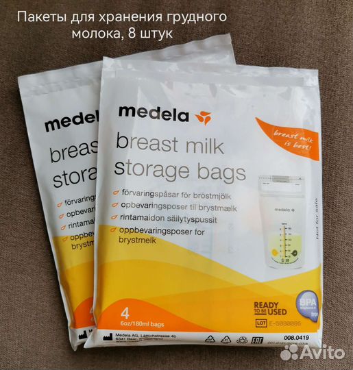 Набор кормящей мамочки