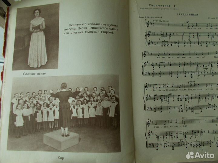 Музыкальная грамота 1958г