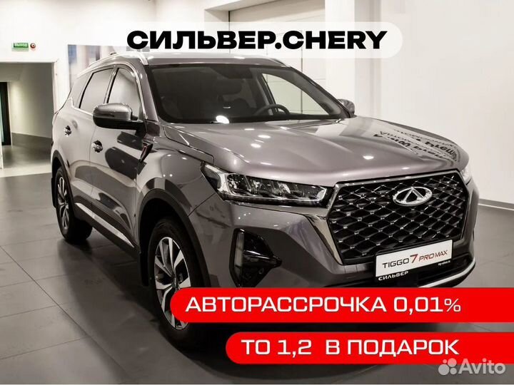 Chery Tiggo 7 Pro Max 1.6 AMT, 2024