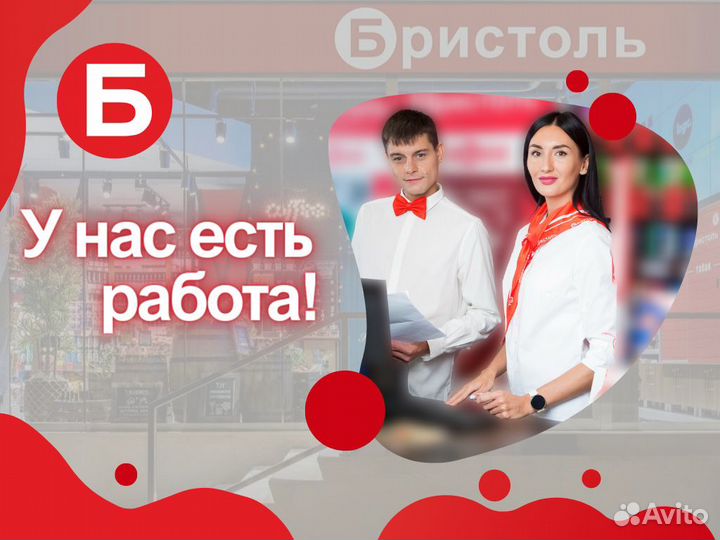 Продавец - кассир ост. Гастроном