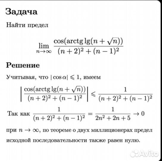 Преподаватель по математике и физике