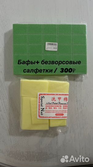 Материал для маникюра