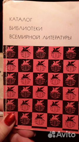 Большая Всемирная Литература