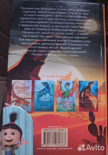 Книги драконья сага