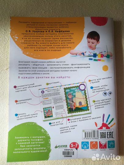 Детские книги для 5-7лет