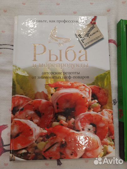 Книги о кулинарии