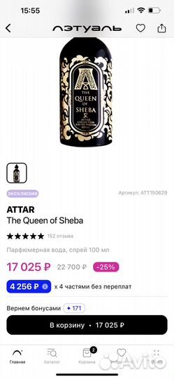 Продам духи