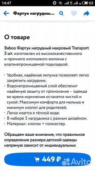 Слюнявчик нагрудник