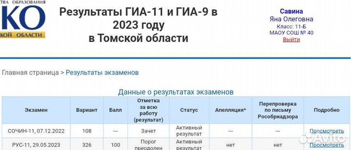 Егэ Репетитор по русскому языку