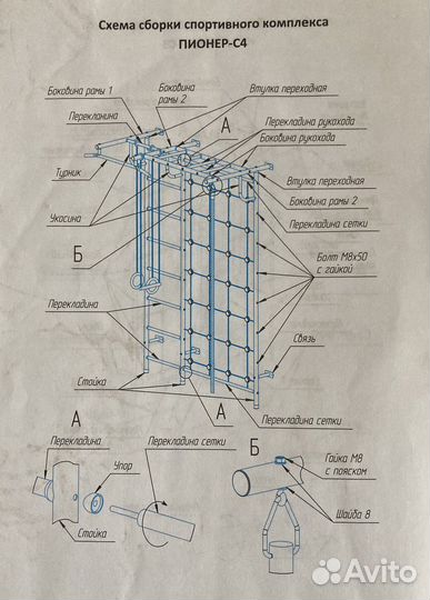 Детский спортивный комплекс