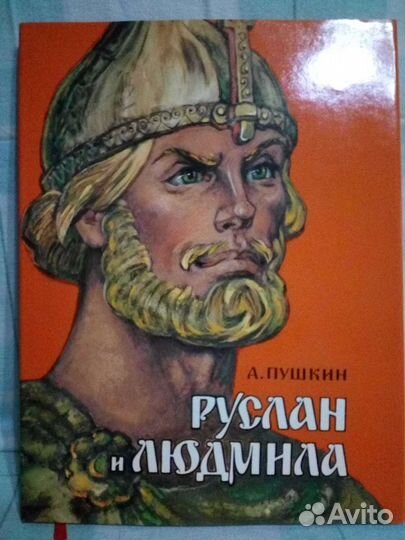 Книги с илл. Л. Владимирского